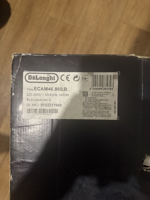 автомат для варки коффе