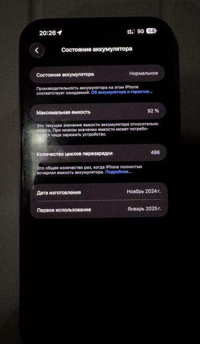 Продам iPhone 16 Pro Max 256 ГБ