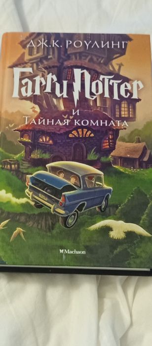 Продам книгу Гарри Поттер