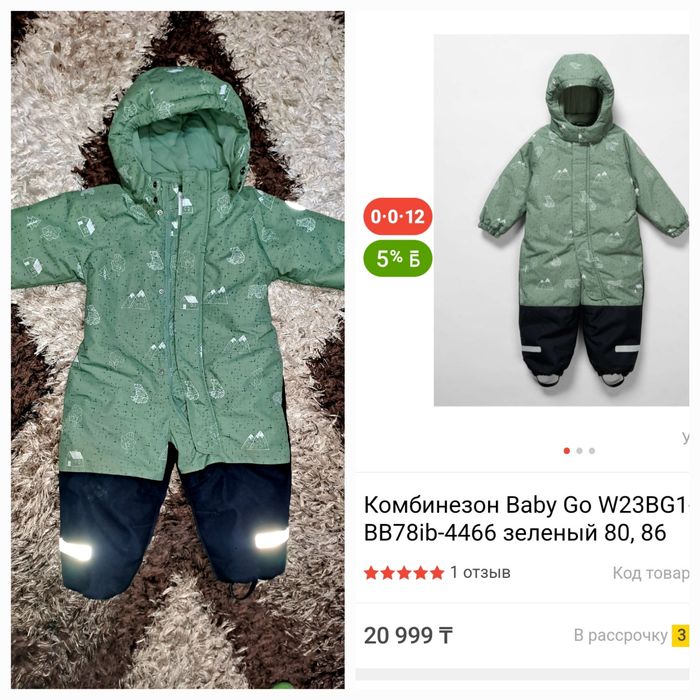 Зимний комбинезон для мальчика