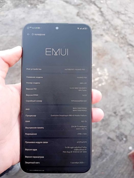 Хуавей п50 сатылады
