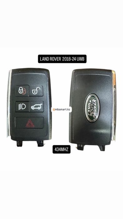 Оригинальные смарт ключи Land Rover