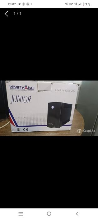 Продам Бесперебойник