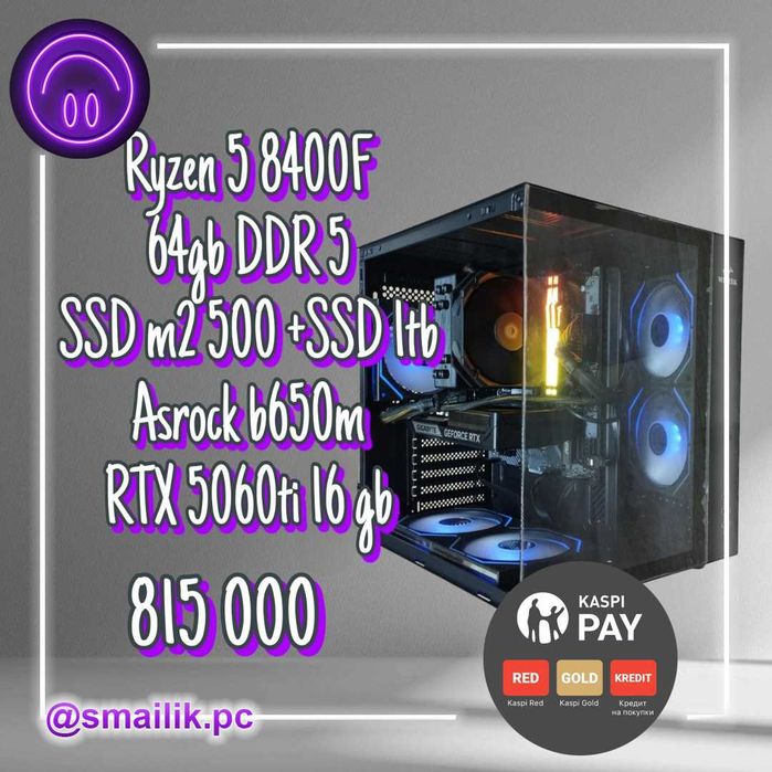 Ryzen 5 8400F/64 Gb DDR5/SSD 500Gb+SSD 1TB /RTX 5060TI(16 Gb)