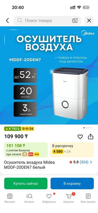 Продается осущитель воздуха