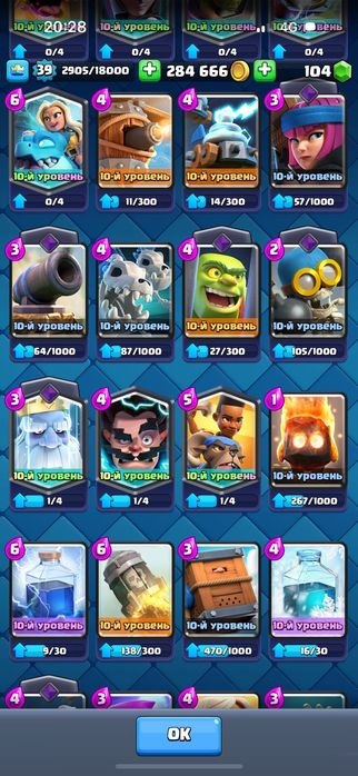 Клеш рояль аккаунт