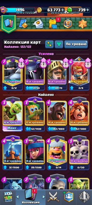 Сlash Royale Акаунт сатылады