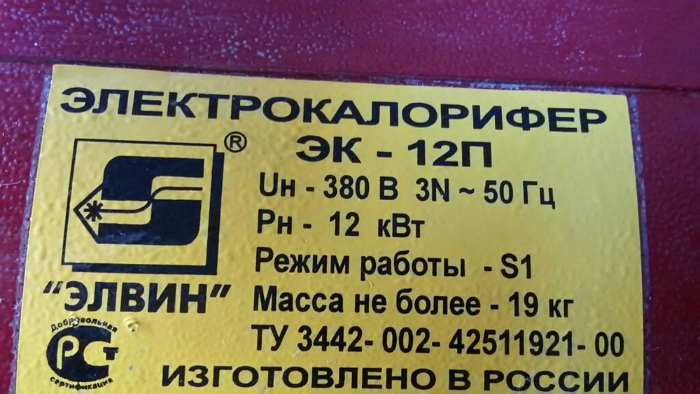 Электрокалорифер 380В