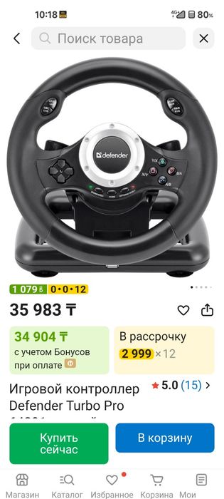 Игровой руль Defender Turbo Pro