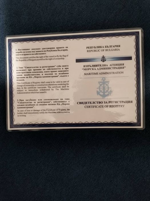 Лодка с бордови двигаел