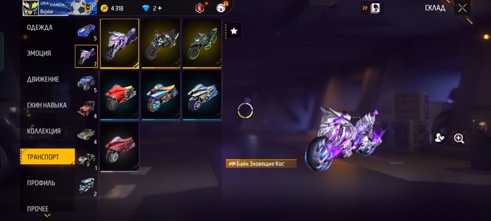 Акаунт фрифаер 2