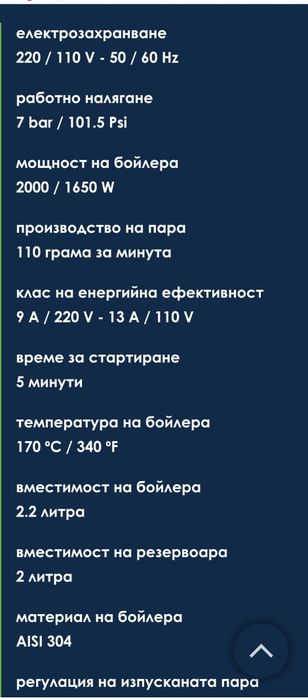 Продавам парочистачка