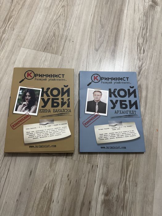 Игра: разкрий убийството криминист