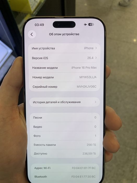 Продам iphone 16 pro max 350 тысяч