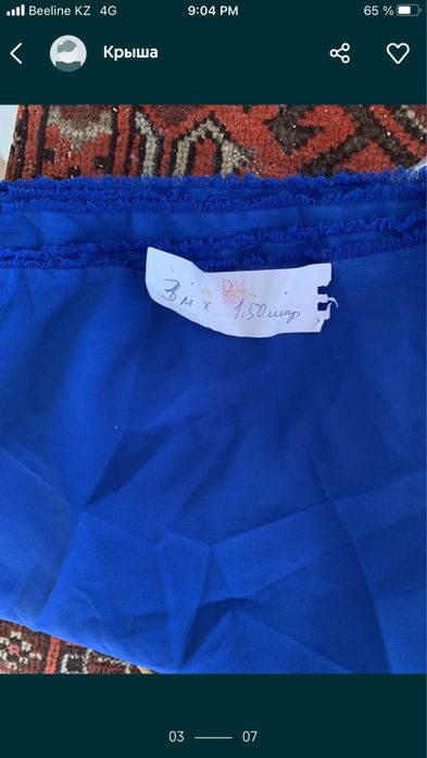 Ткани советские 1000 за метр