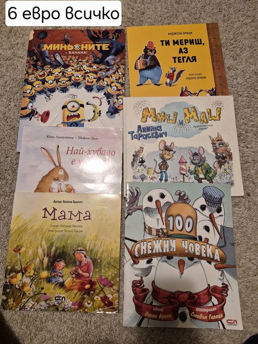 Детски книги с твърди корици