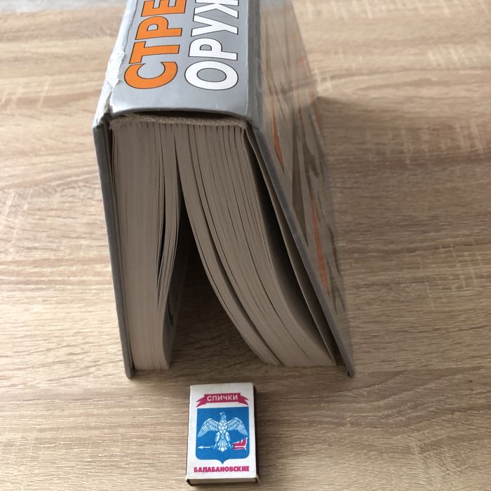 Стрелковое оружие мира