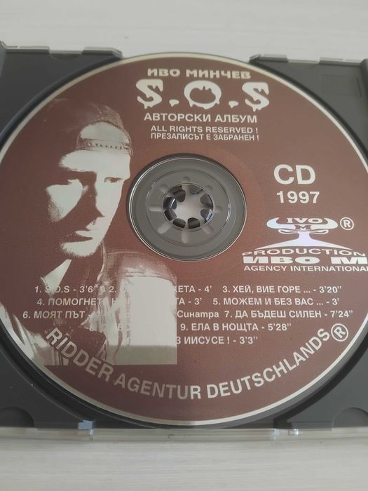 Иво Минчев - S.O.S. - много рядък оригинален диск Българска Музика