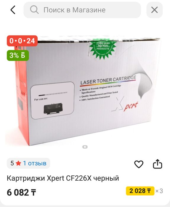 Картридж CF226X Xpert