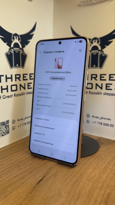 Samsung S22 128/8 С гарантией!