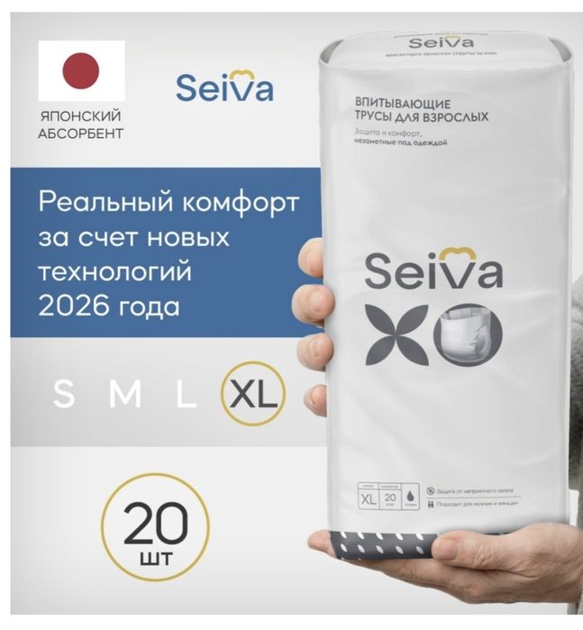 Продам трусики для взрослых