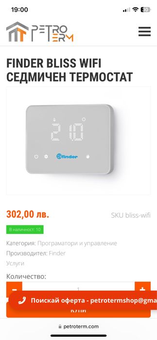 Finder bliss wifi термостат