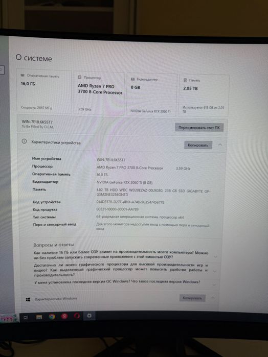 Игровой компьютер