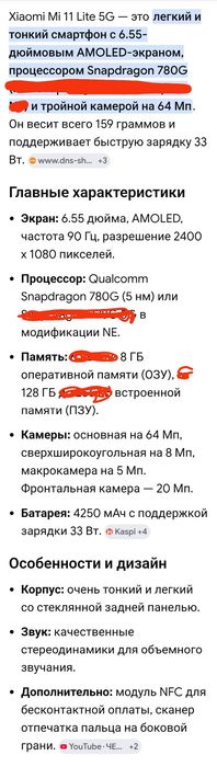 Mi 11Lite 5G 128gb