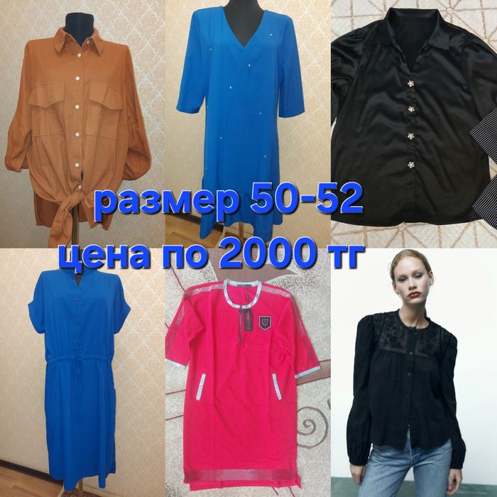 Продам размер 52