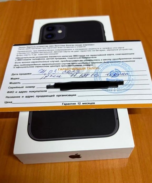Iphone 11 продается