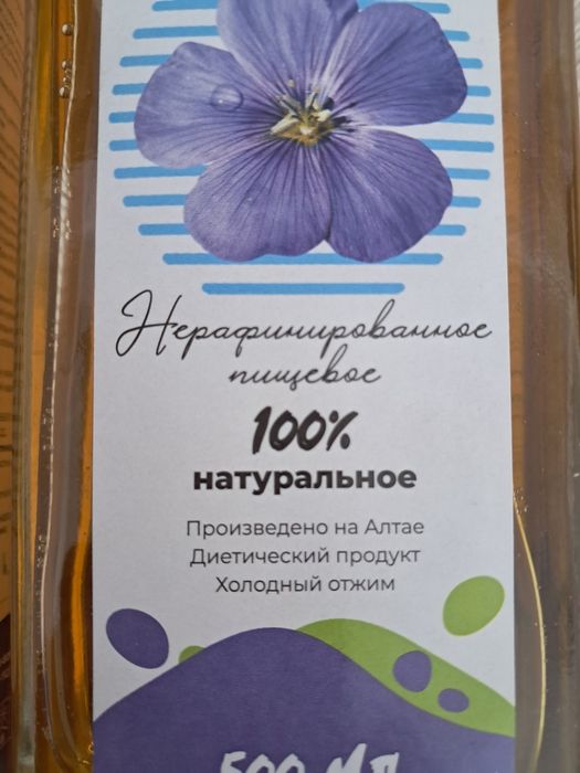 Масло льняное просрочено.