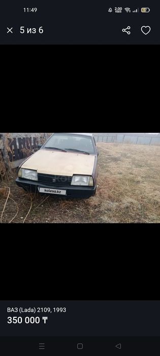 Продам 350 тысяч