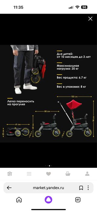 Велосипед Doona Liki trike s1