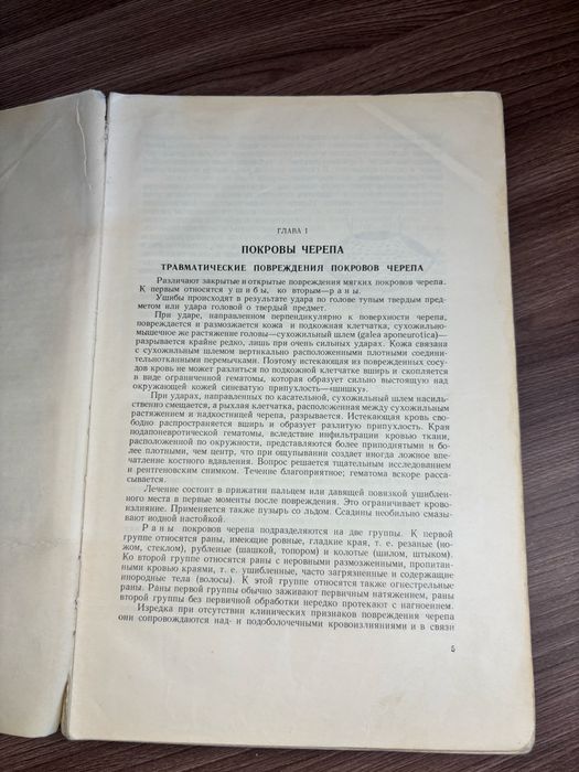 Книги о хирургии различные