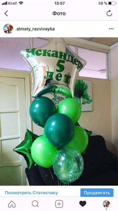 Гелиевые шары в ассортименте 500тг