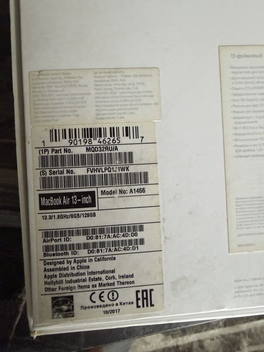 Apple Mac Air 13, 2017 года