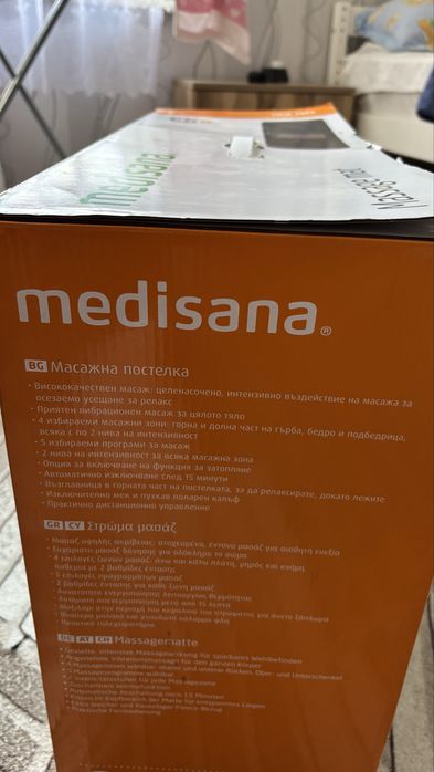 Масажна постелка