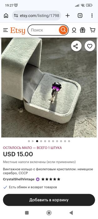 Кольца из 90- х размер 16,5-18