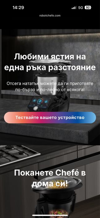 CHEFE! Чисто нов.