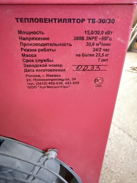 Тепловая пушка электрическая