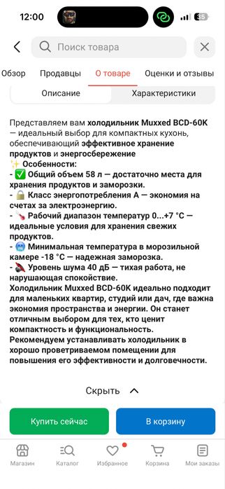 Продам холодильник в отличном состоянии