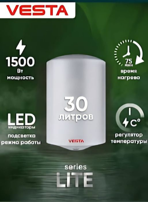 Водонагреватели Бойлеры Титаны Аристоны