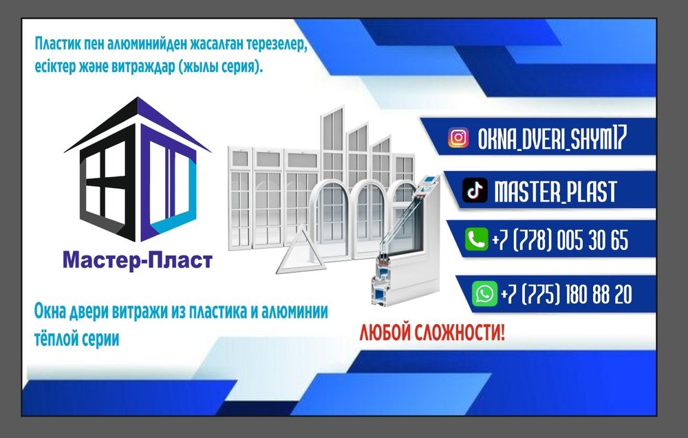 Окна двери витражи