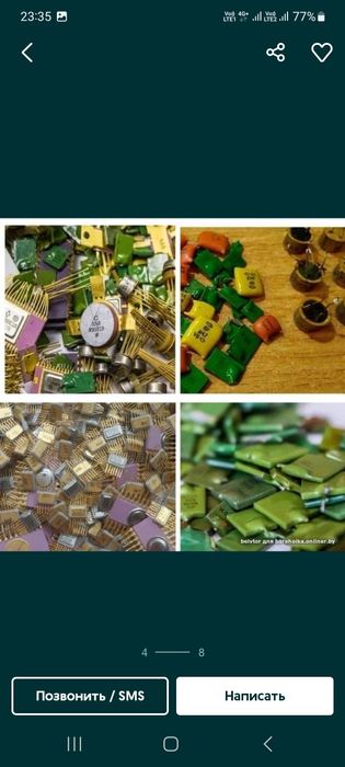 Електроника СССР