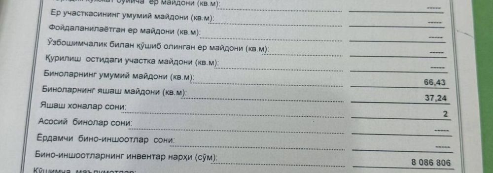 2 ком. Квартира 66 м2. Ор-р: Паркентский, массив Риевзий