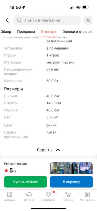 Аппараты новые.