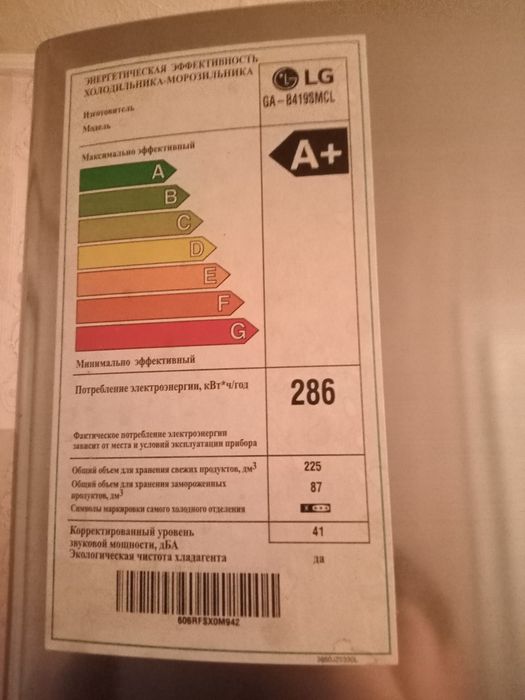 Холодильник двухкамерный