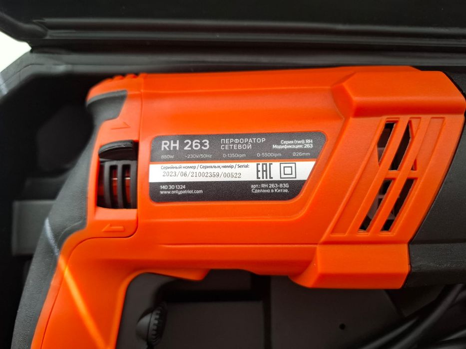 Перфоратор Patriot