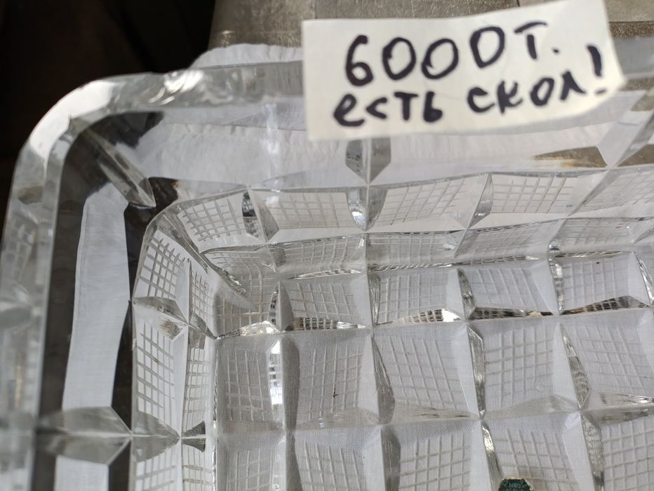 Советский, чешский хрусталь