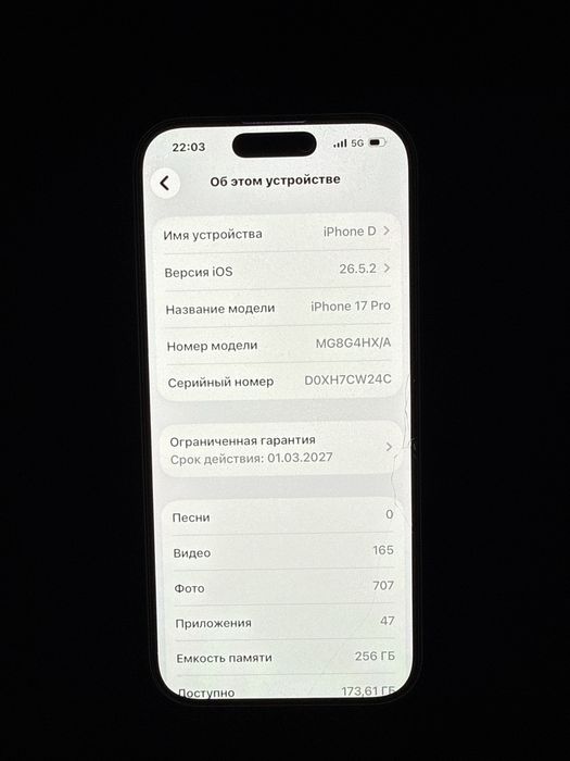продается айфон 17 про